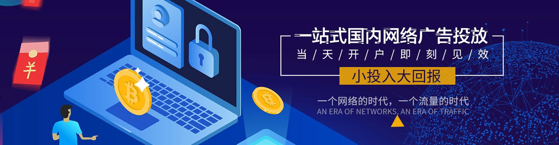 揭东竞价开户