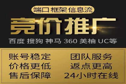 百度推广返点政策解析及案例分享